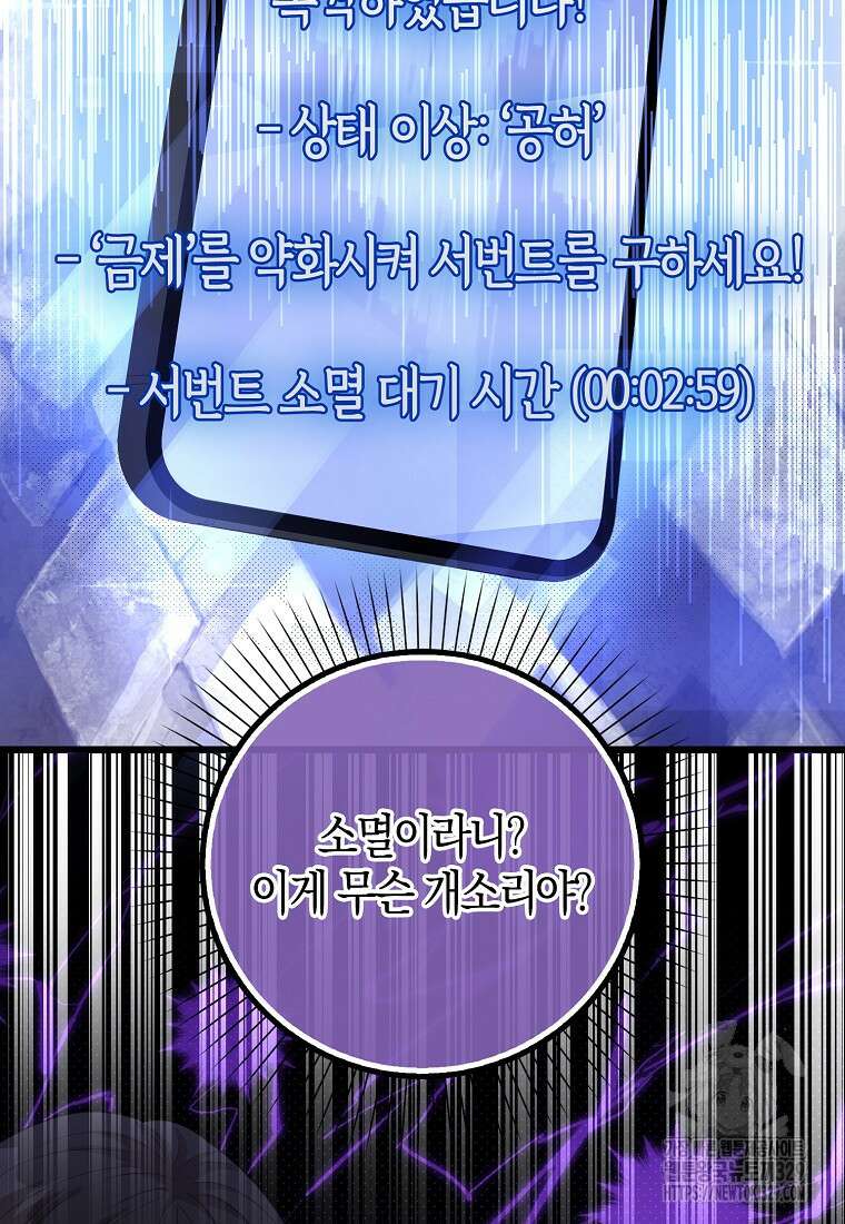 남주가 내 후원을 좋아해! 36화 53