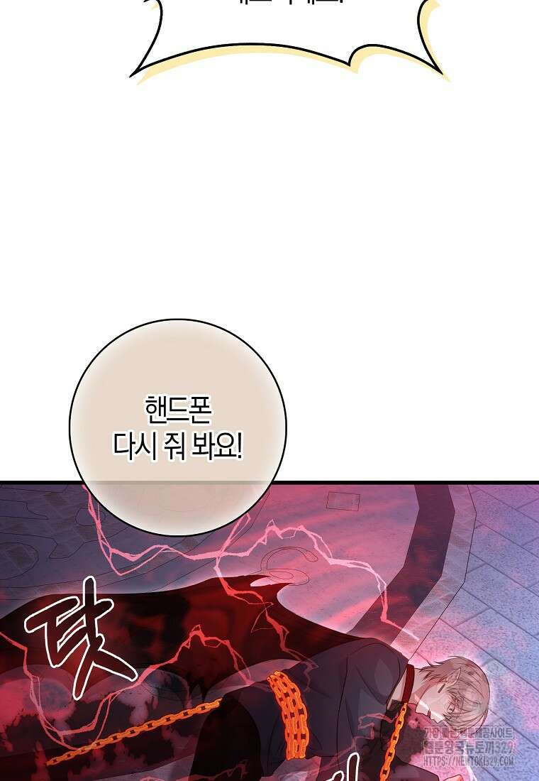 남주가 내 후원을 좋아해! 36화 58