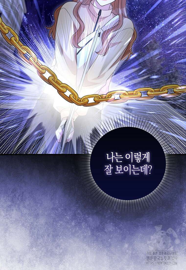 남주가 내 후원을 좋아해! 36화 76