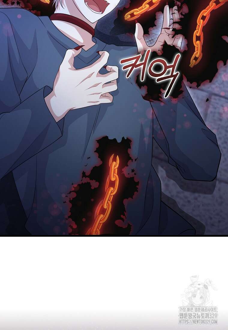 남주가 내 후원을 좋아해! 36화 82