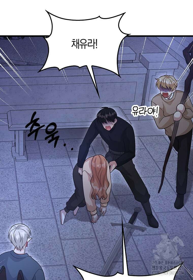 남주가 내 후원을 좋아해! 36화 86