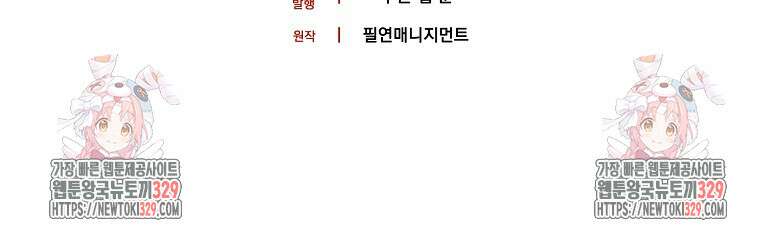 남주가 내 후원을 좋아해! 36화 90