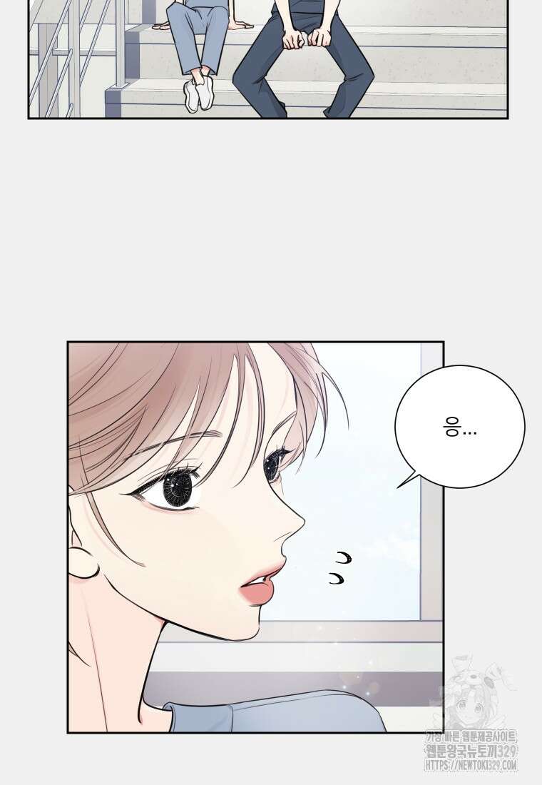 내 남자의 청첩장 50화 26