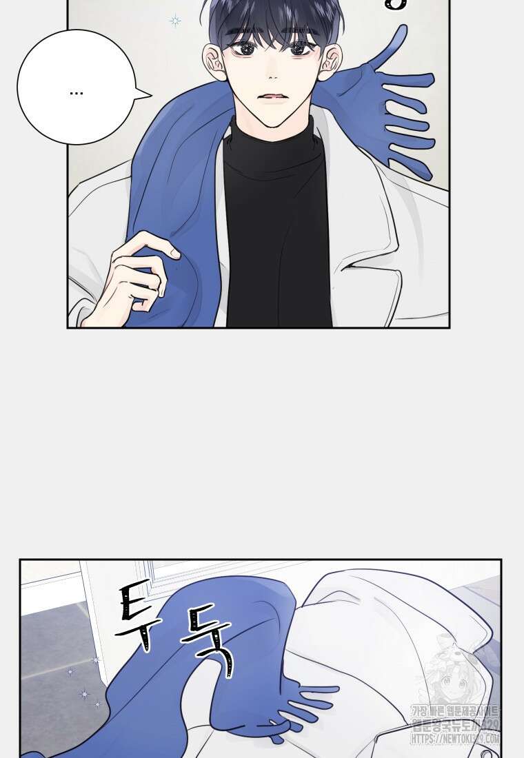 내 남자의 청첩장 50화 34