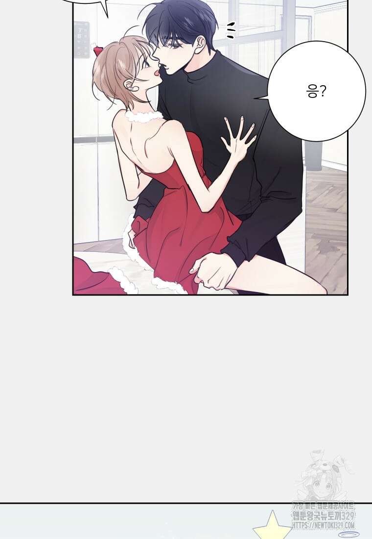 내 남자의 청첩장 50화 36