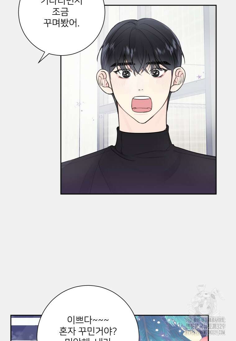 내 남자의 청첩장 50화 38