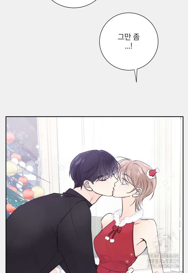 내 남자의 청첩장 50화 47