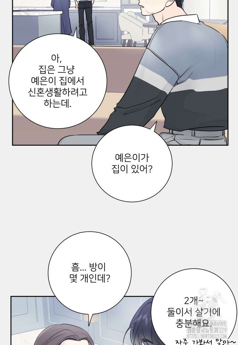 내 남자의 청첩장 50화 62