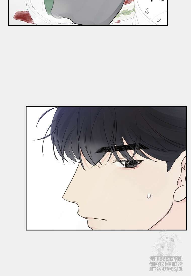 내 남자의 청첩장 50화 70