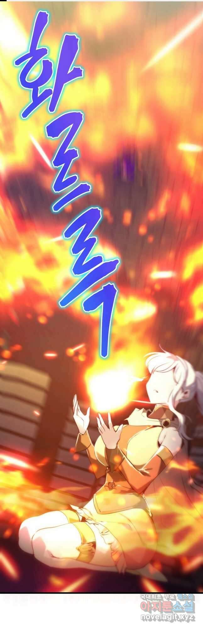 SSS급 창고 캐릭터로 살아남기 29화 1