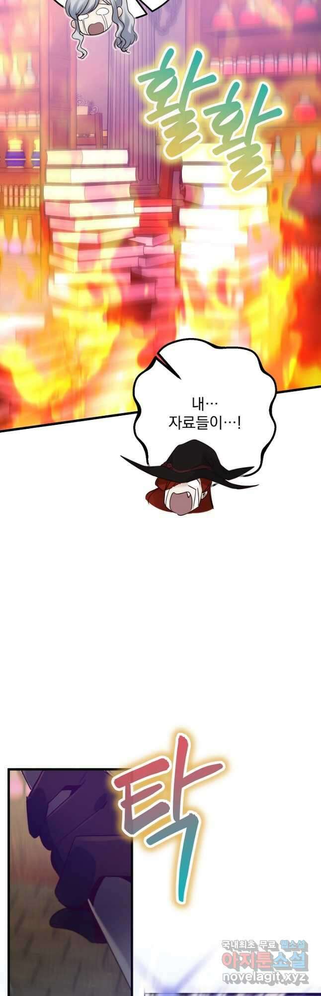 SSS급 창고 캐릭터로 살아남기 29화 5