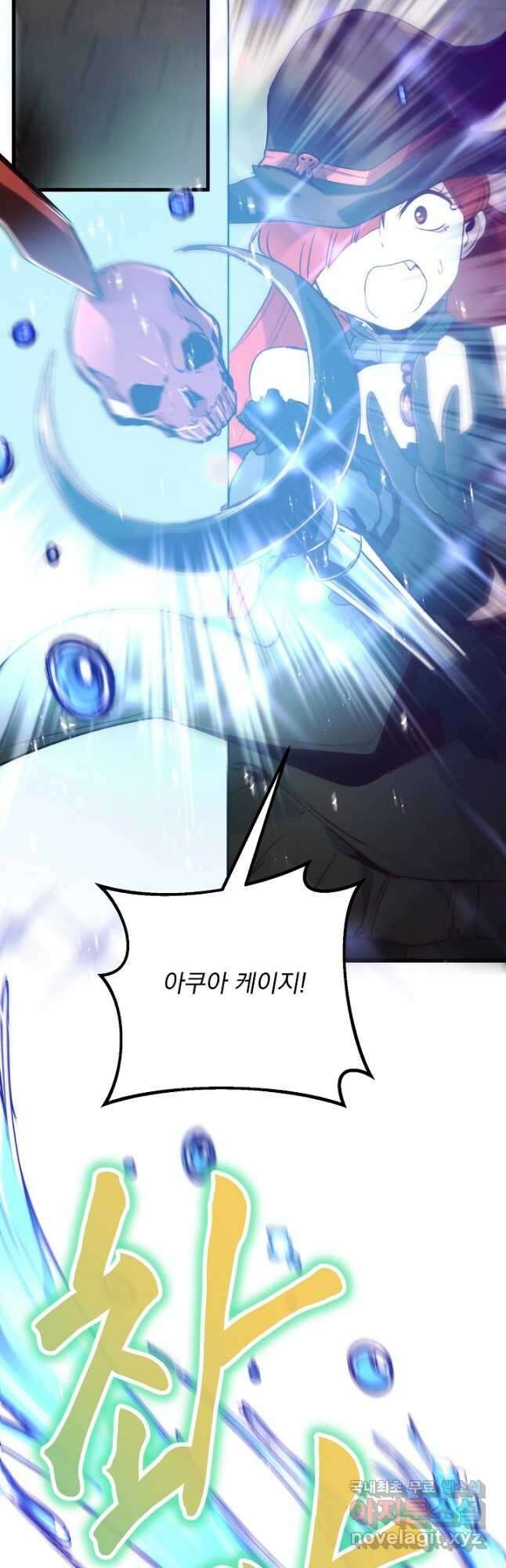 SSS급 창고 캐릭터로 살아남기 29화 6