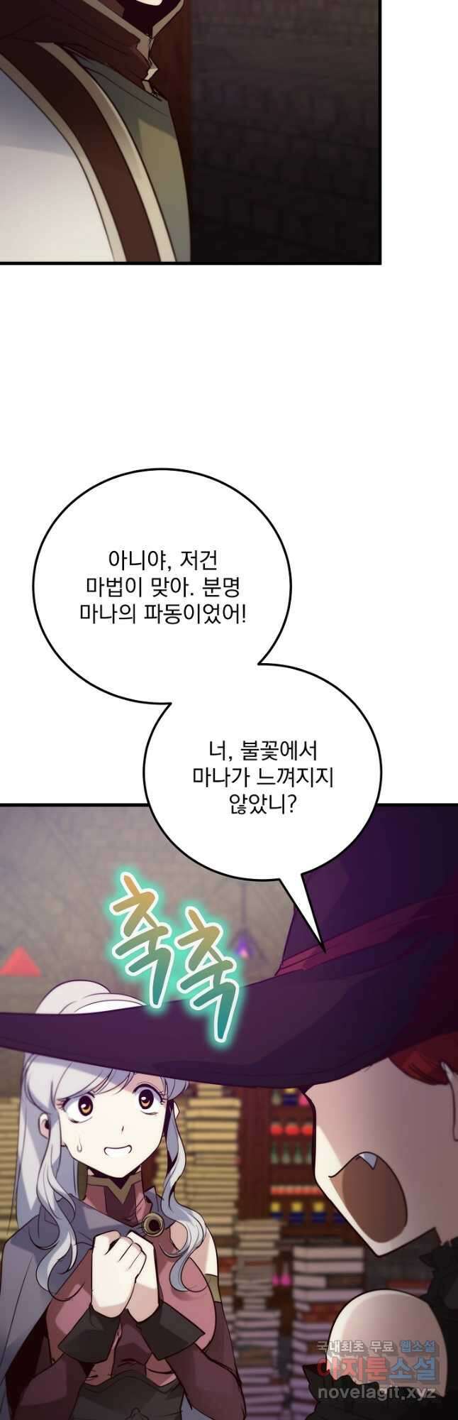 SSS급 창고 캐릭터로 살아남기 29화 11