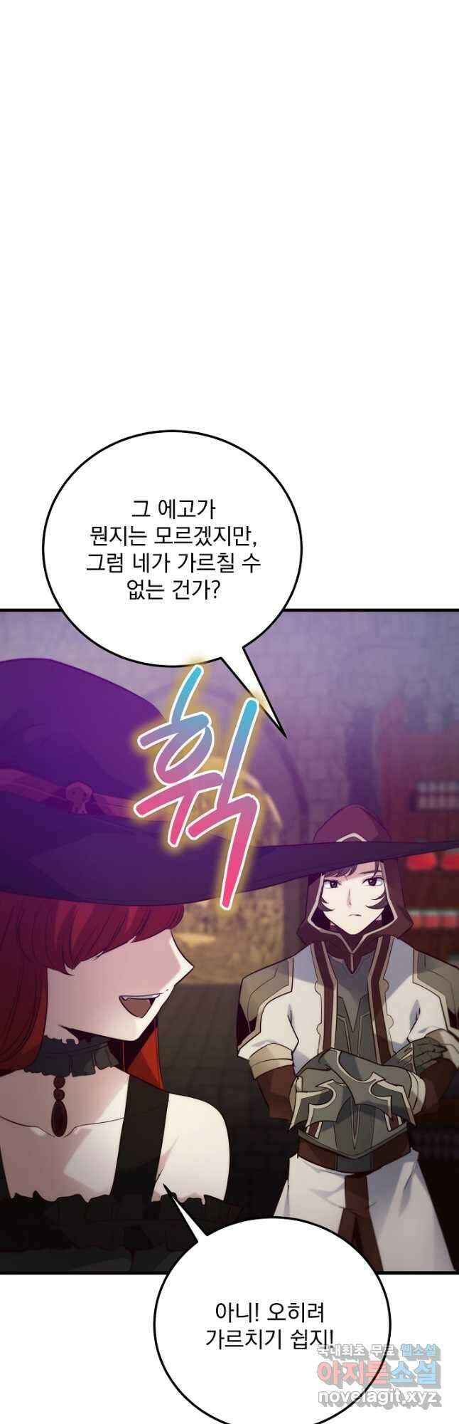 SSS급 창고 캐릭터로 살아남기 29화 14