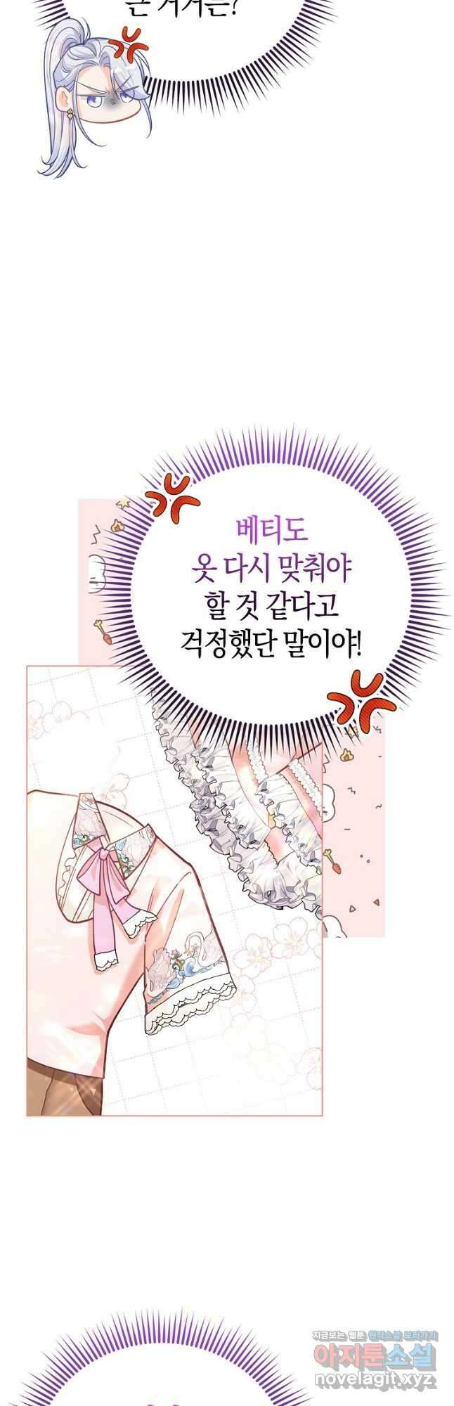 악역 공작 영애의 특별한 쌀 재배법 41화 6