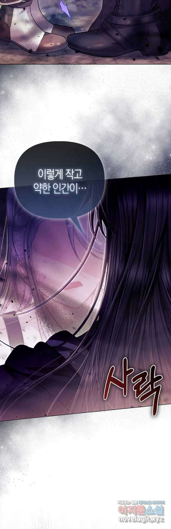 악역 공작 영애의 특별한 쌀 재배법 41화 8