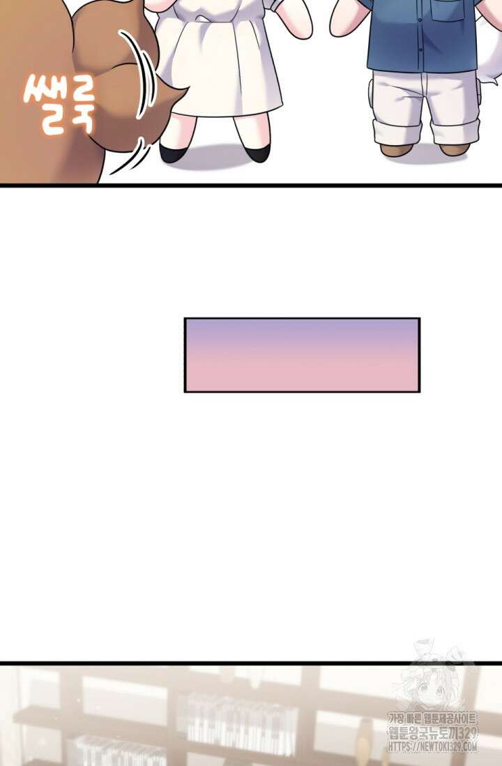 나의 수컷 강아지 30화 11