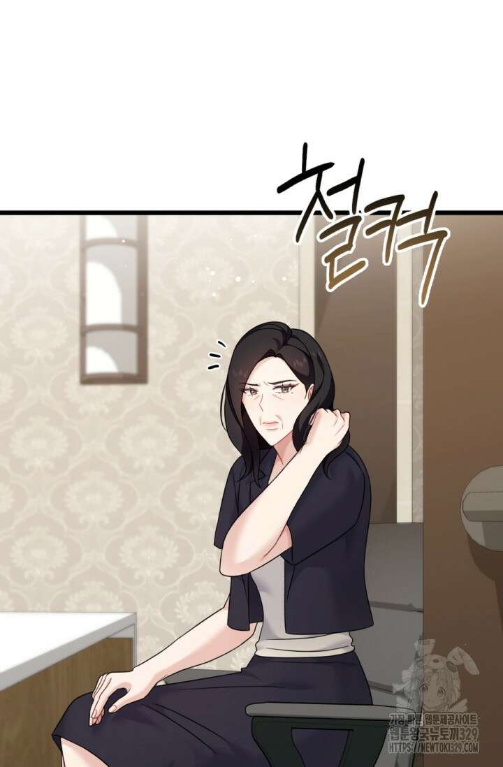 나의 수컷 강아지 30화 14