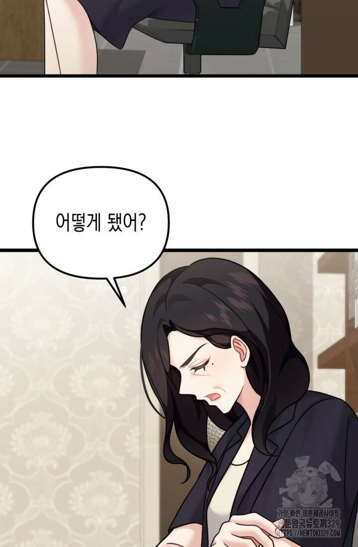 나의 수컷 강아지 30화 15