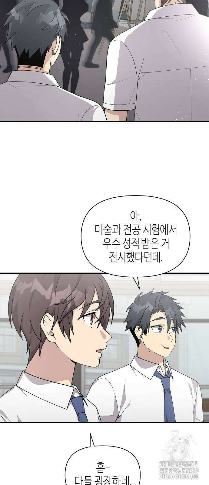 동생이 천재였다 32화 5