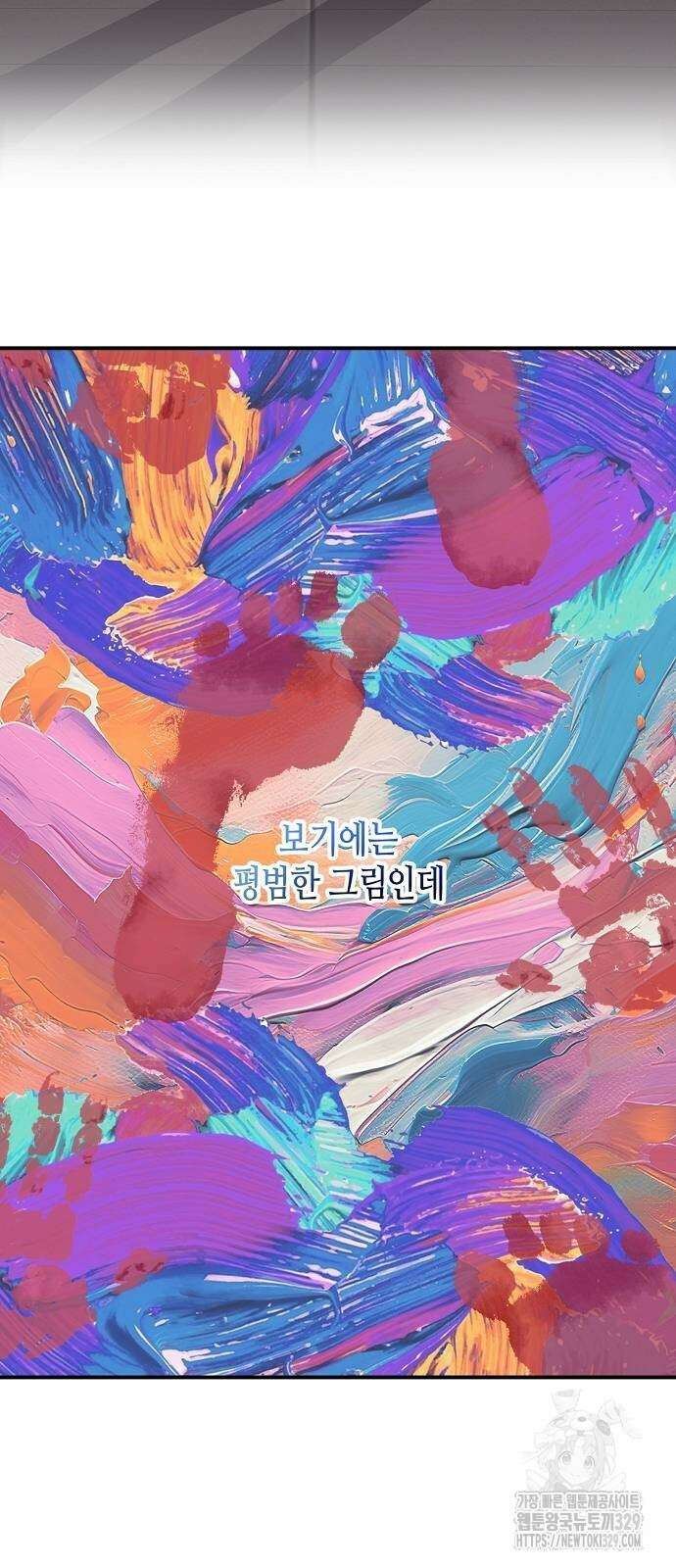 동생이 천재였다 32화 10
