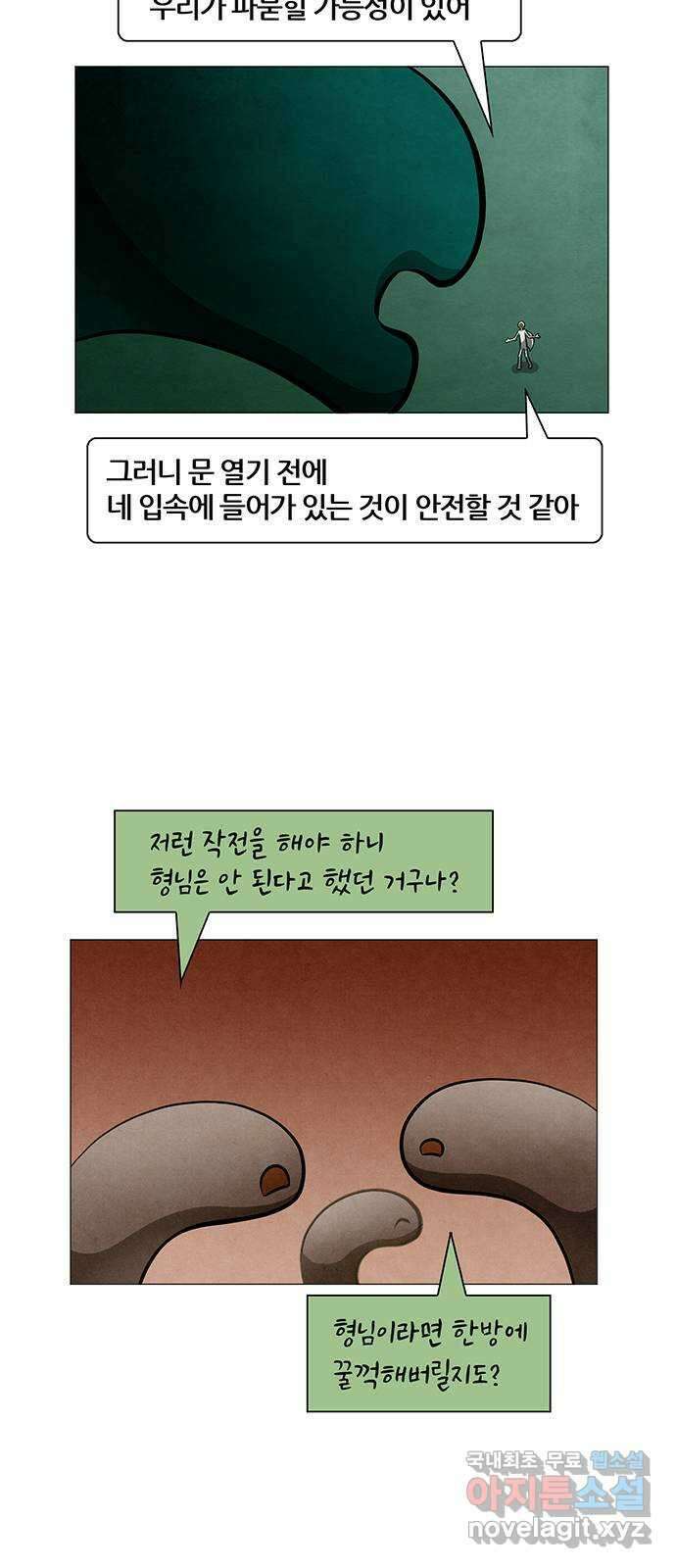 꿈의 기업 6부 63화 3