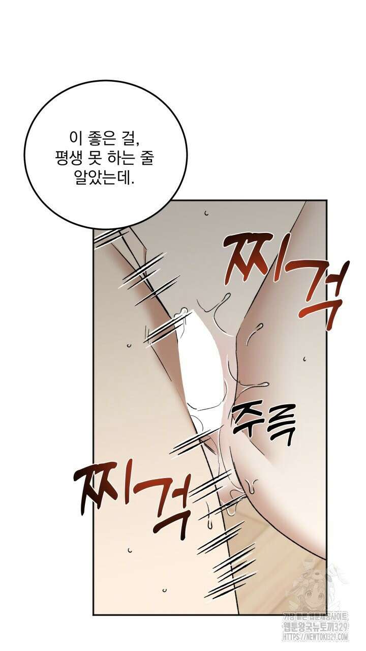 절대우위 47화 19