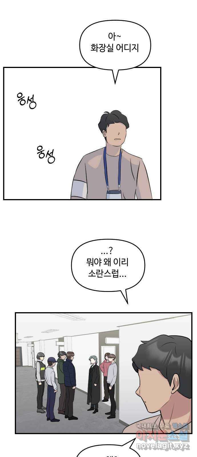 역주행! 116화 4