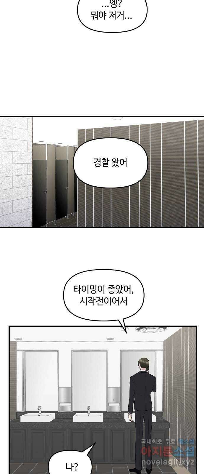 역주행! 116화 5