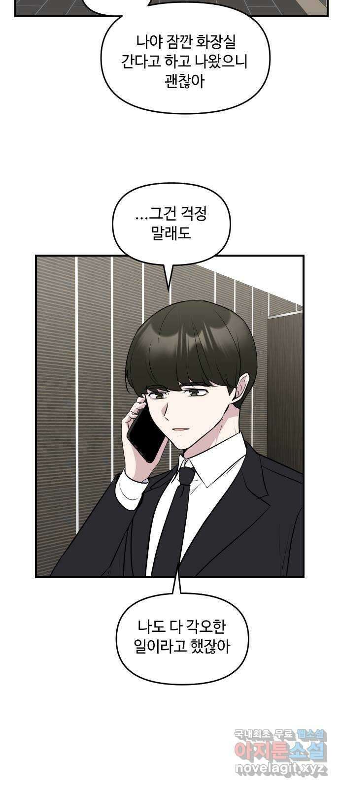 역주행! 116화 6