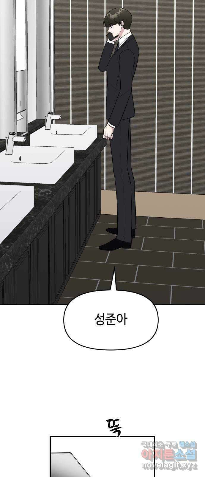 역주행! 116화 8