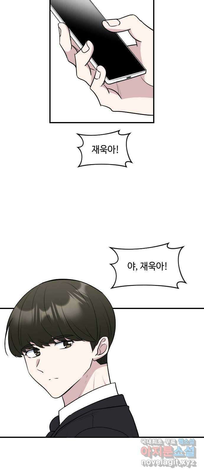 역주행! 116화 9