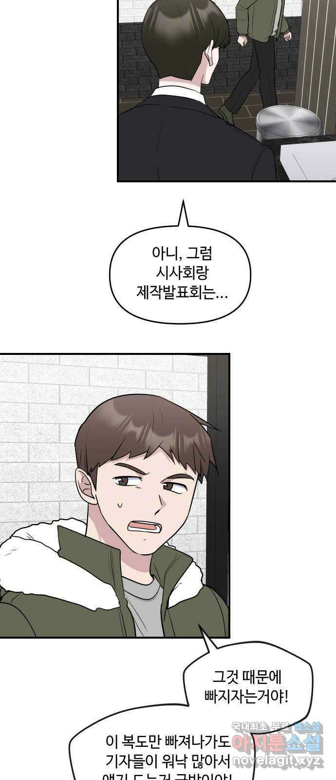 역주행! 116화 12