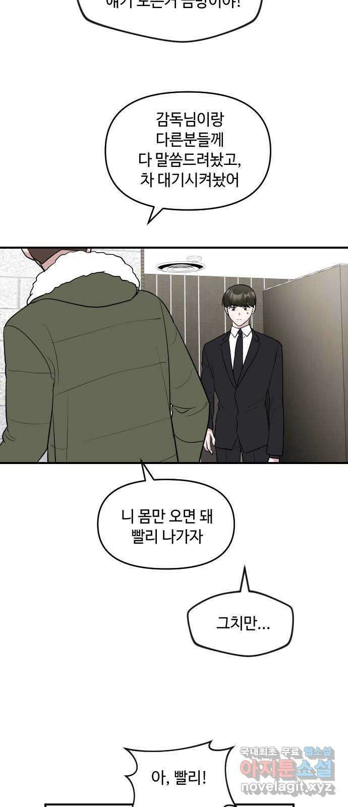 역주행! 116화 13