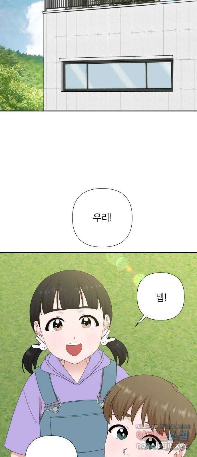 입술이 예쁜 남자 105화(마지막 화) 2