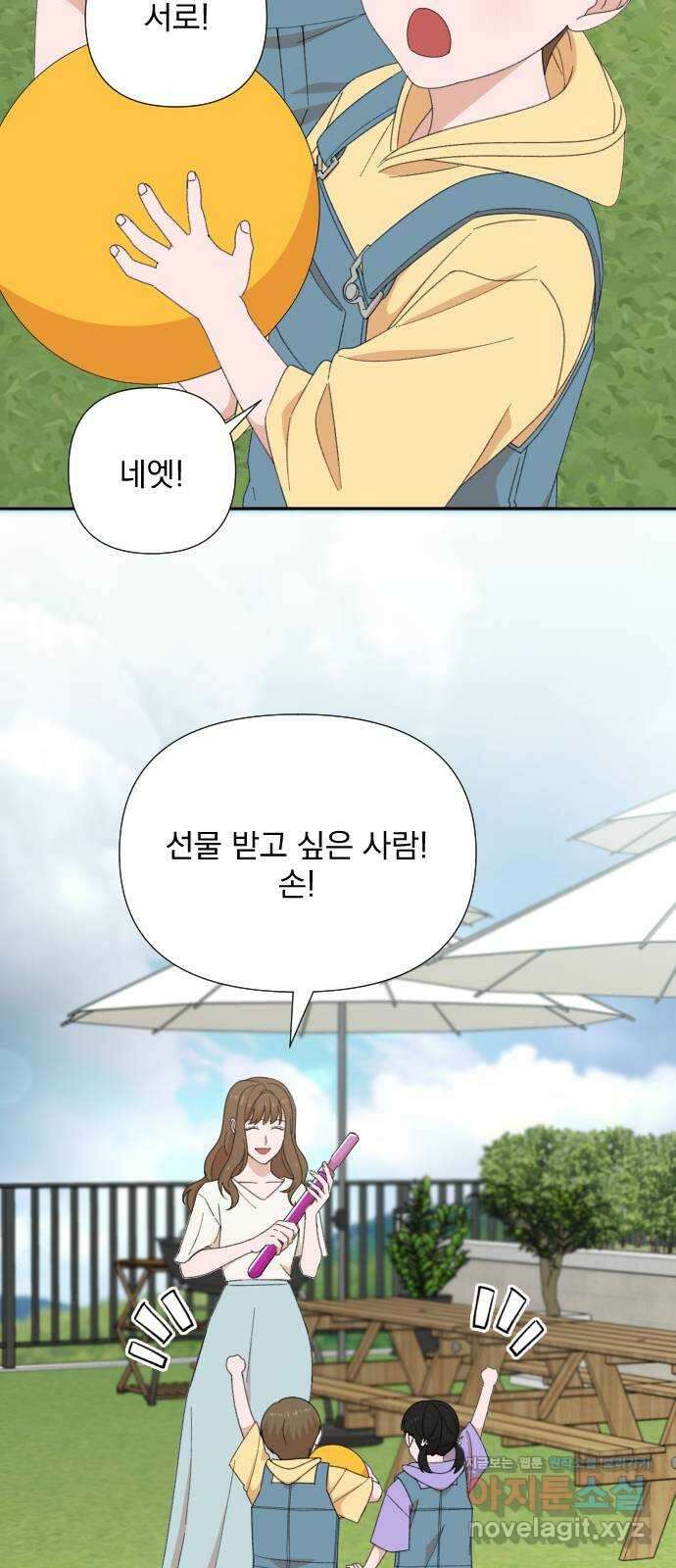 입술이 예쁜 남자 105화(마지막 화) 3
