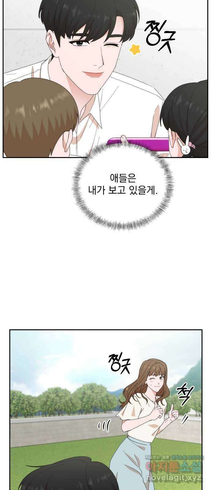 입술이 예쁜 남자 105화(마지막 화) 6
