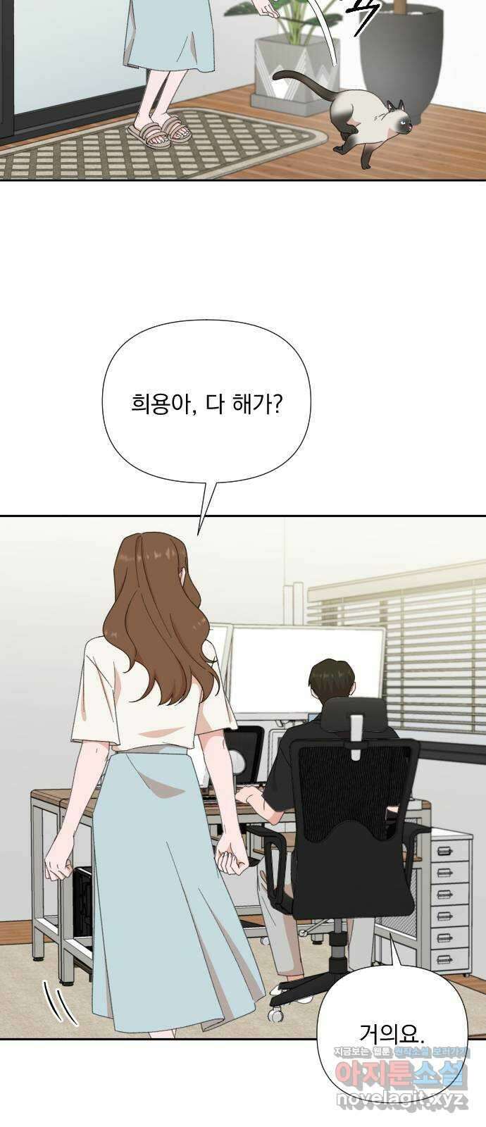 입술이 예쁜 남자 105화(마지막 화) 9