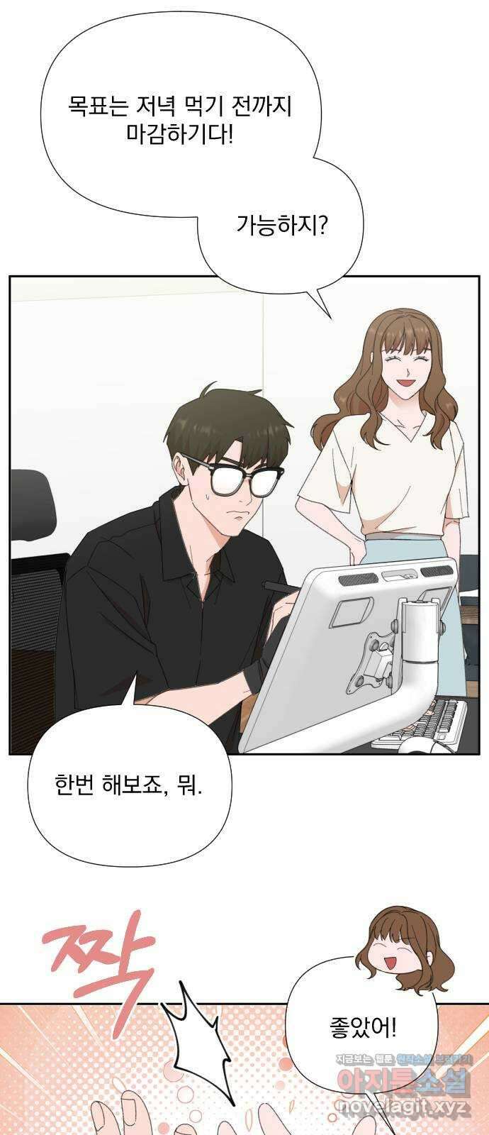 입술이 예쁜 남자 105화(마지막 화) 10
