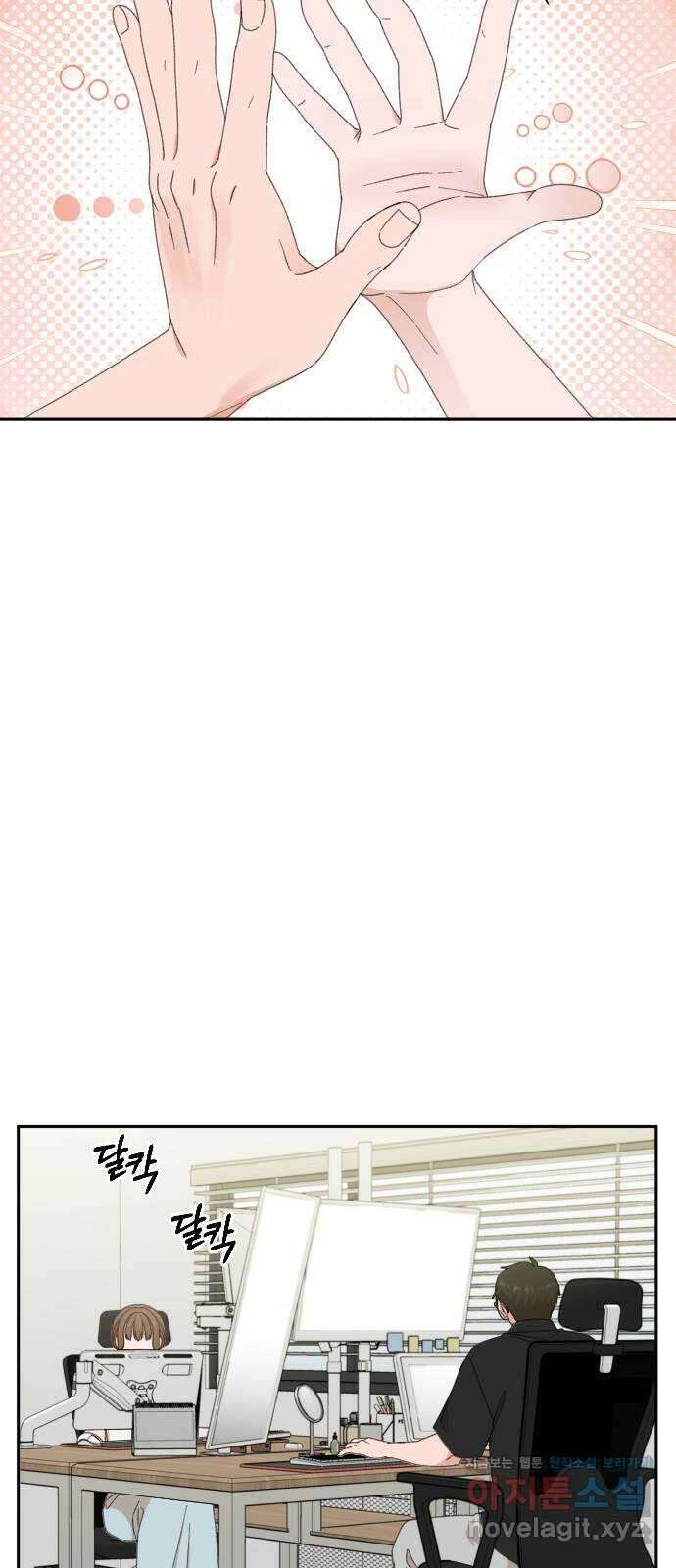 입술이 예쁜 남자 105화(마지막 화) 11