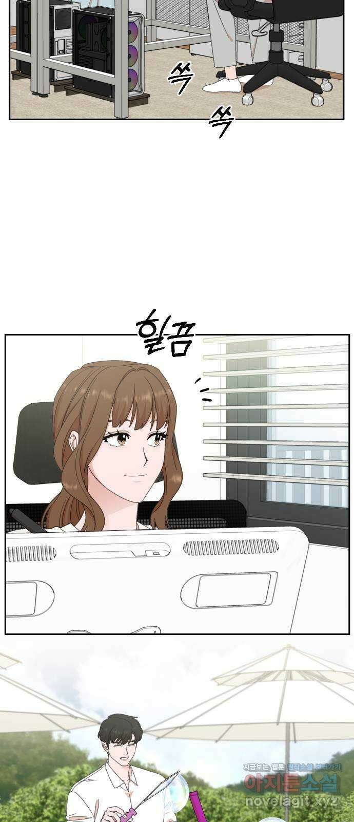 입술이 예쁜 남자 105화(마지막 화) 12