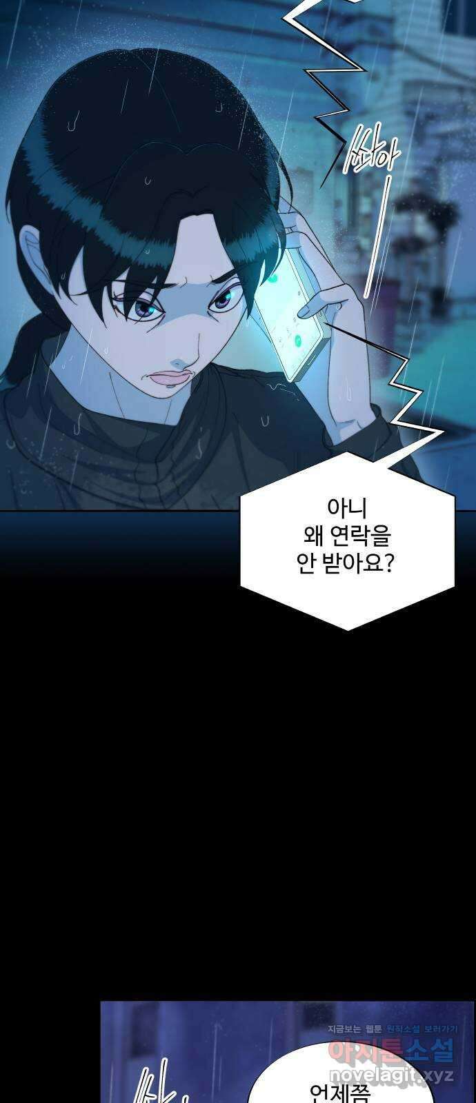 팔이피플 2부 22화 김예희와 박주연 1 6