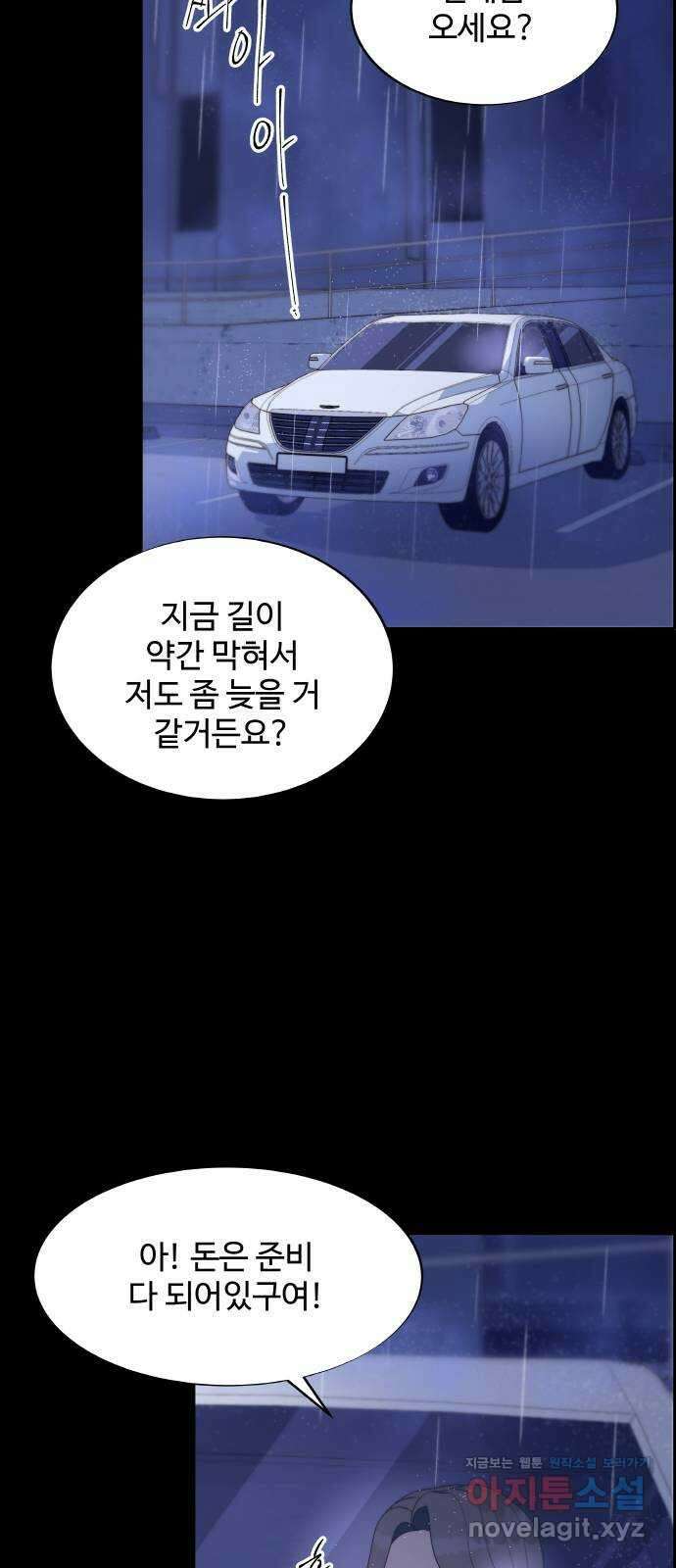 팔이피플 2부 22화 김예희와 박주연 1 7