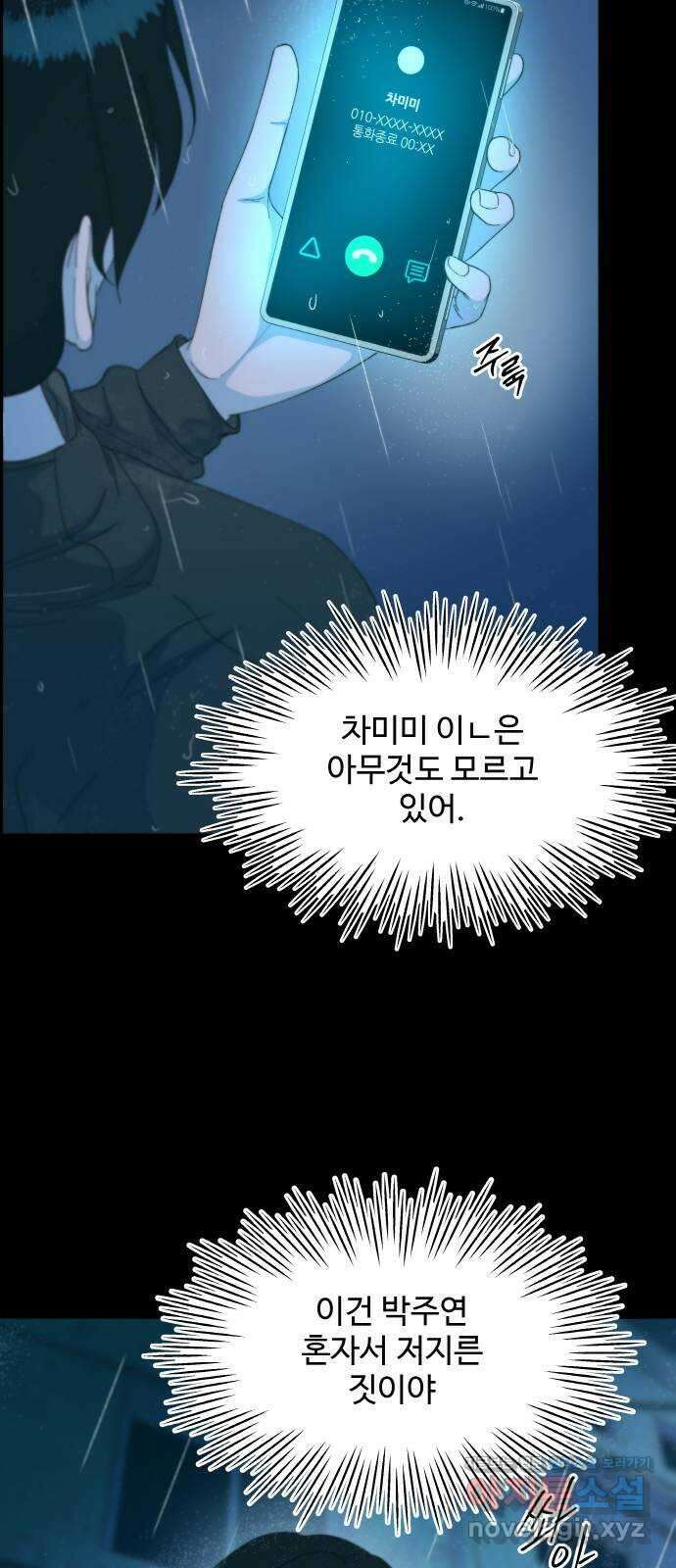팔이피플 2부 22화 김예희와 박주연 1 10