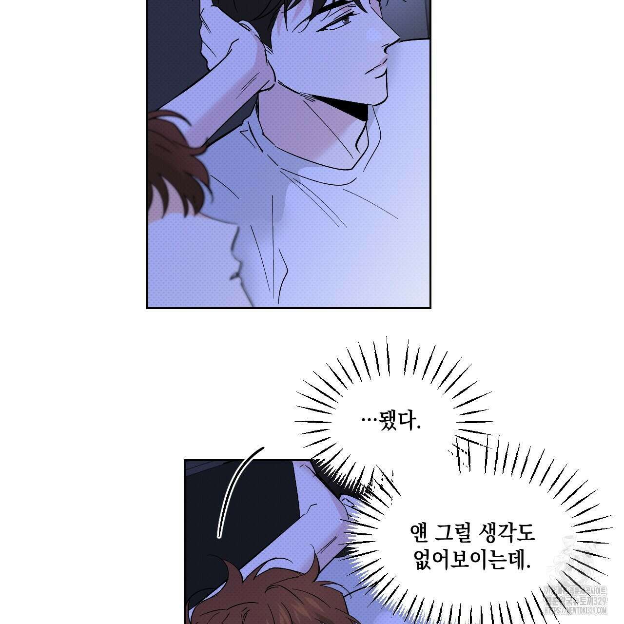 파트타임 파트너 50화 4