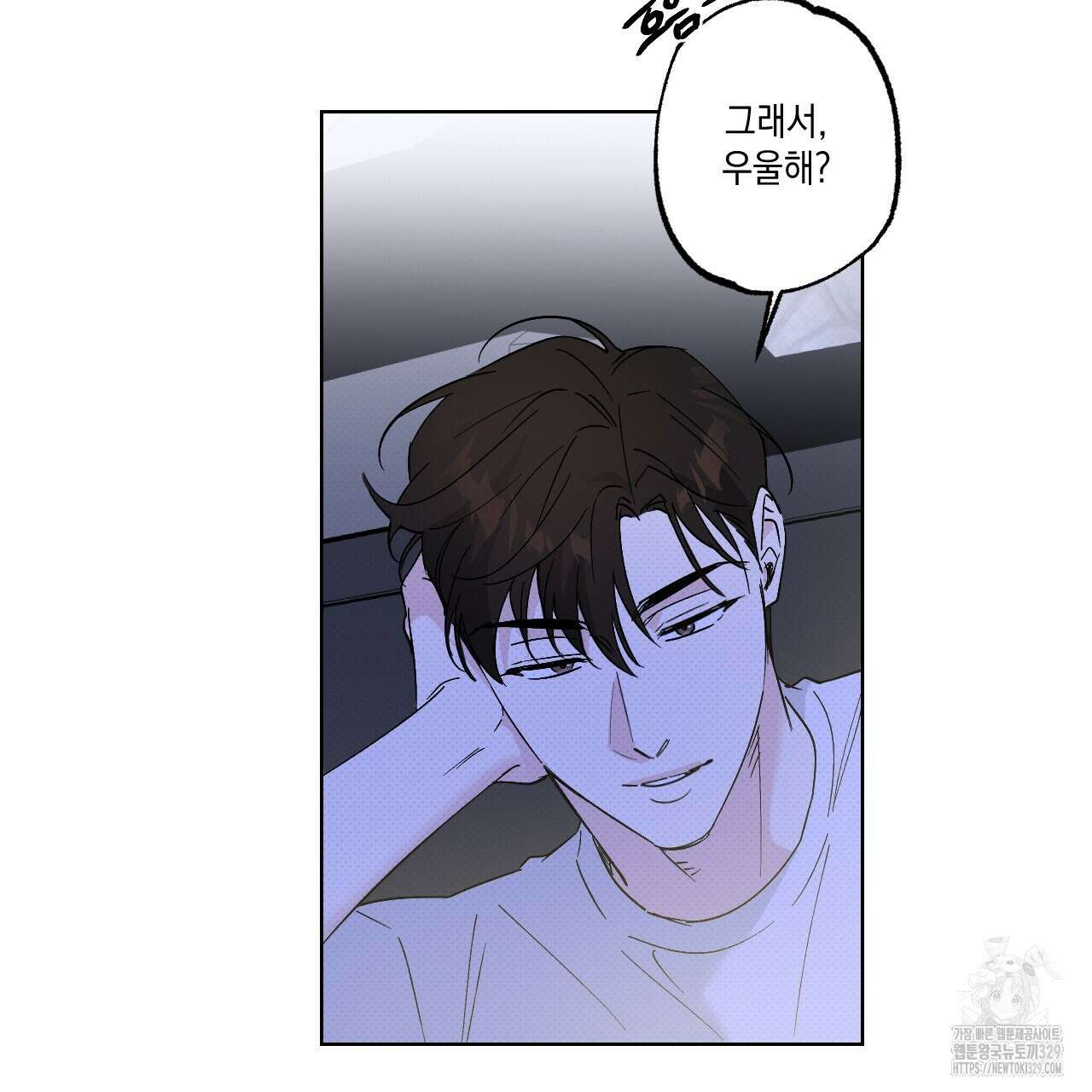 파트타임 파트너 50화 7