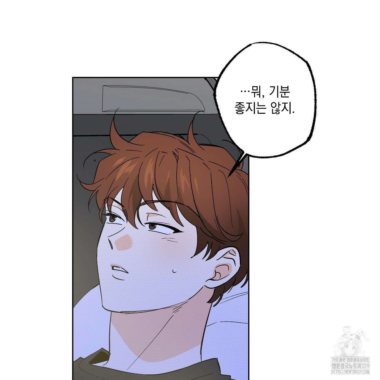 파트타임 파트너 50화 8