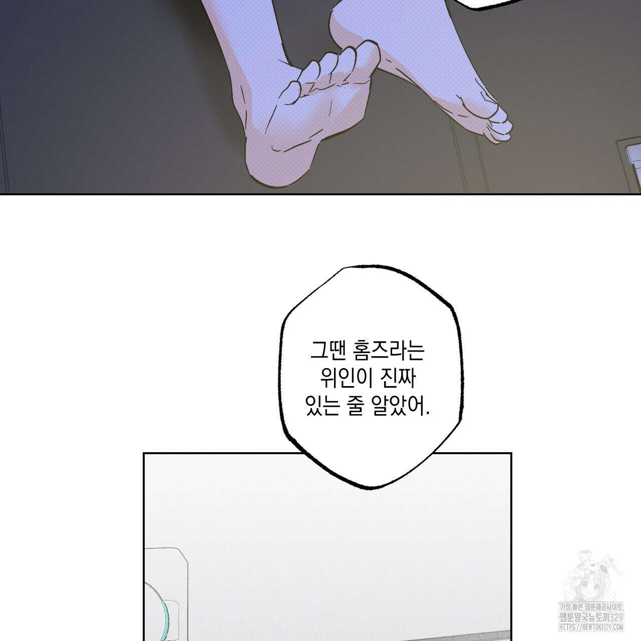 파트타임 파트너 50화 15
