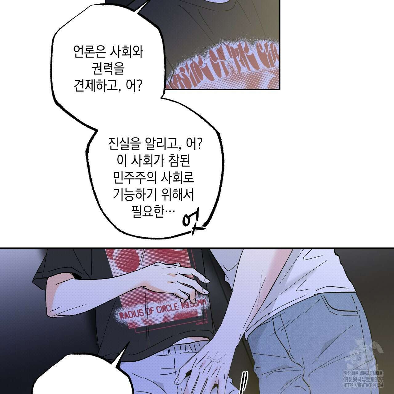 파트타임 파트너 50화 25