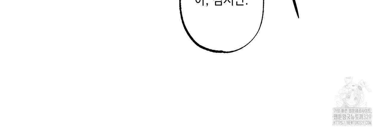 파트타임 파트너 50화 32